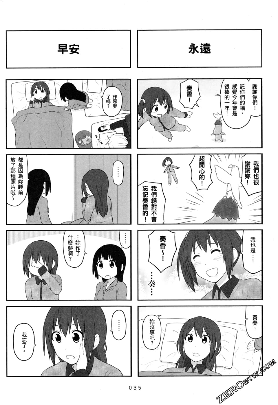 第 38 页