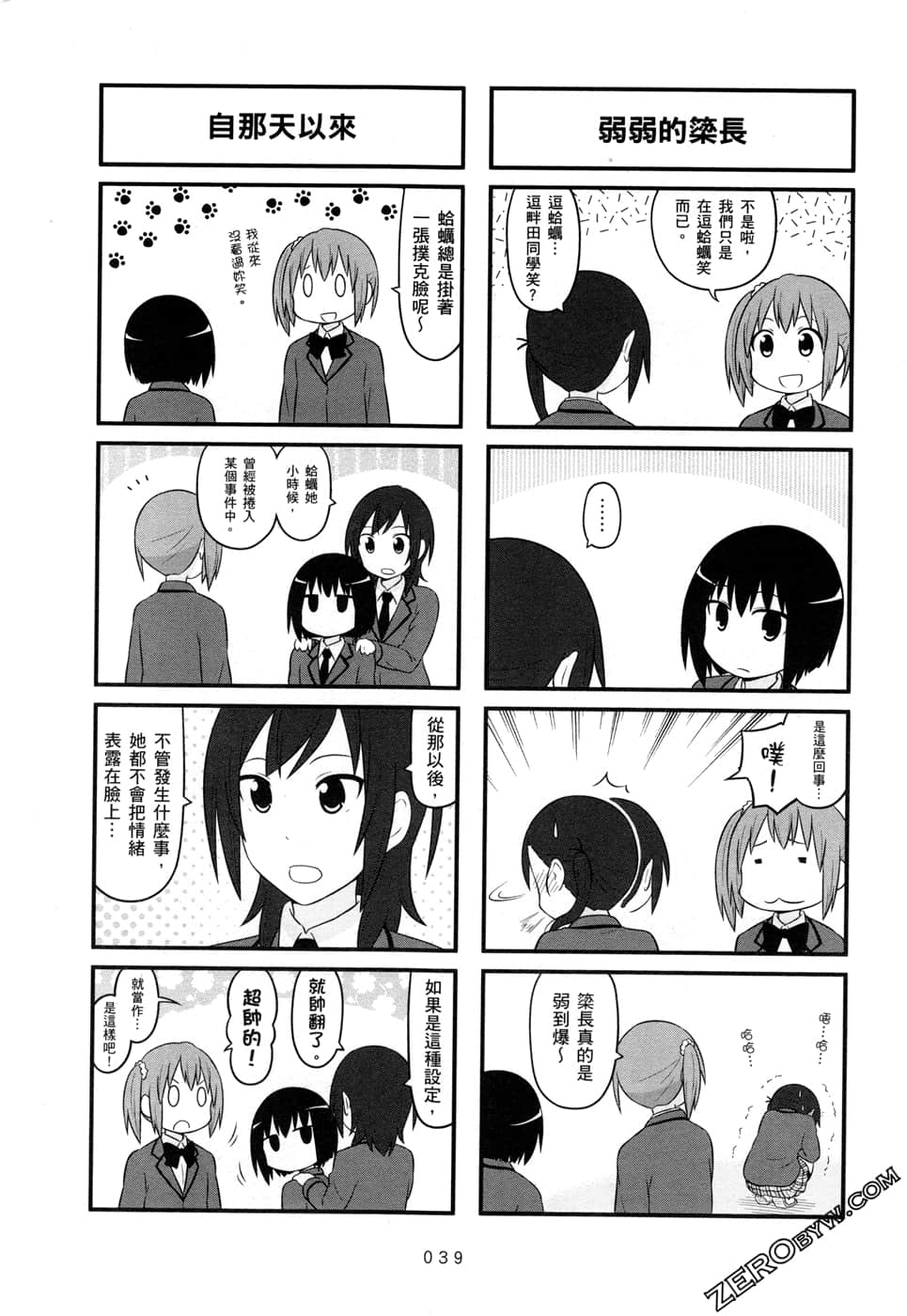 第 42 页