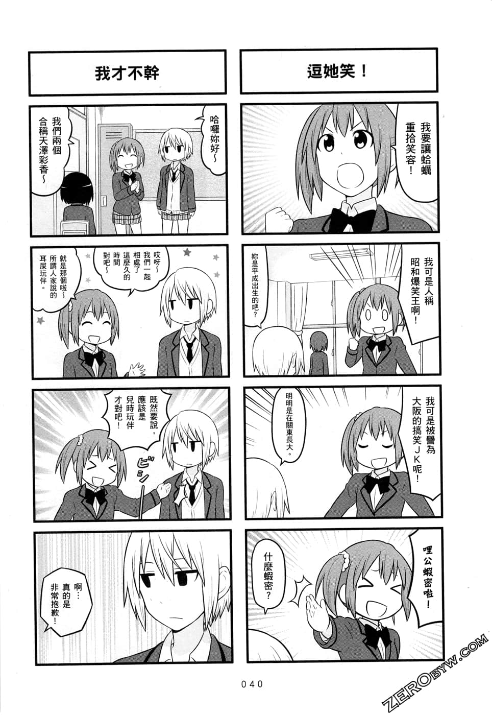 第 43 页