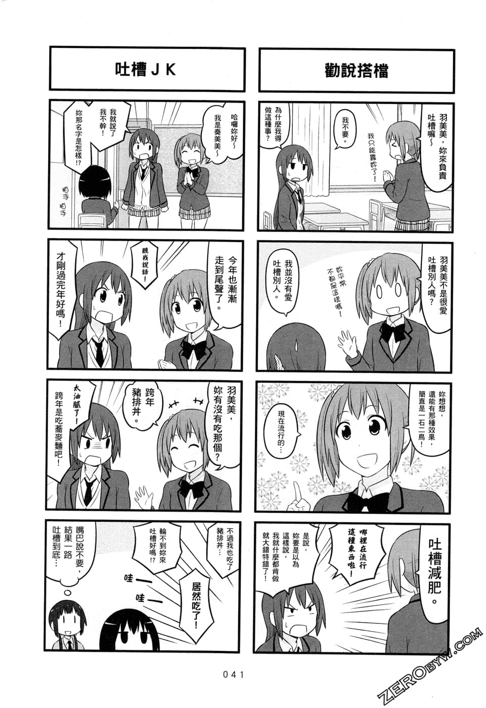 第 44 页