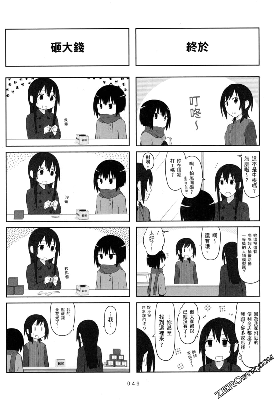 第 52 页