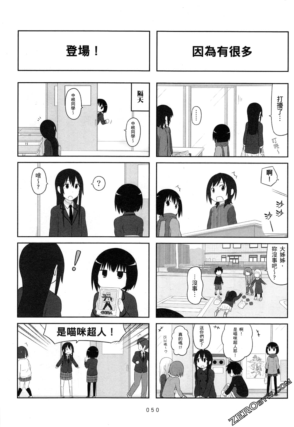 第 53 页