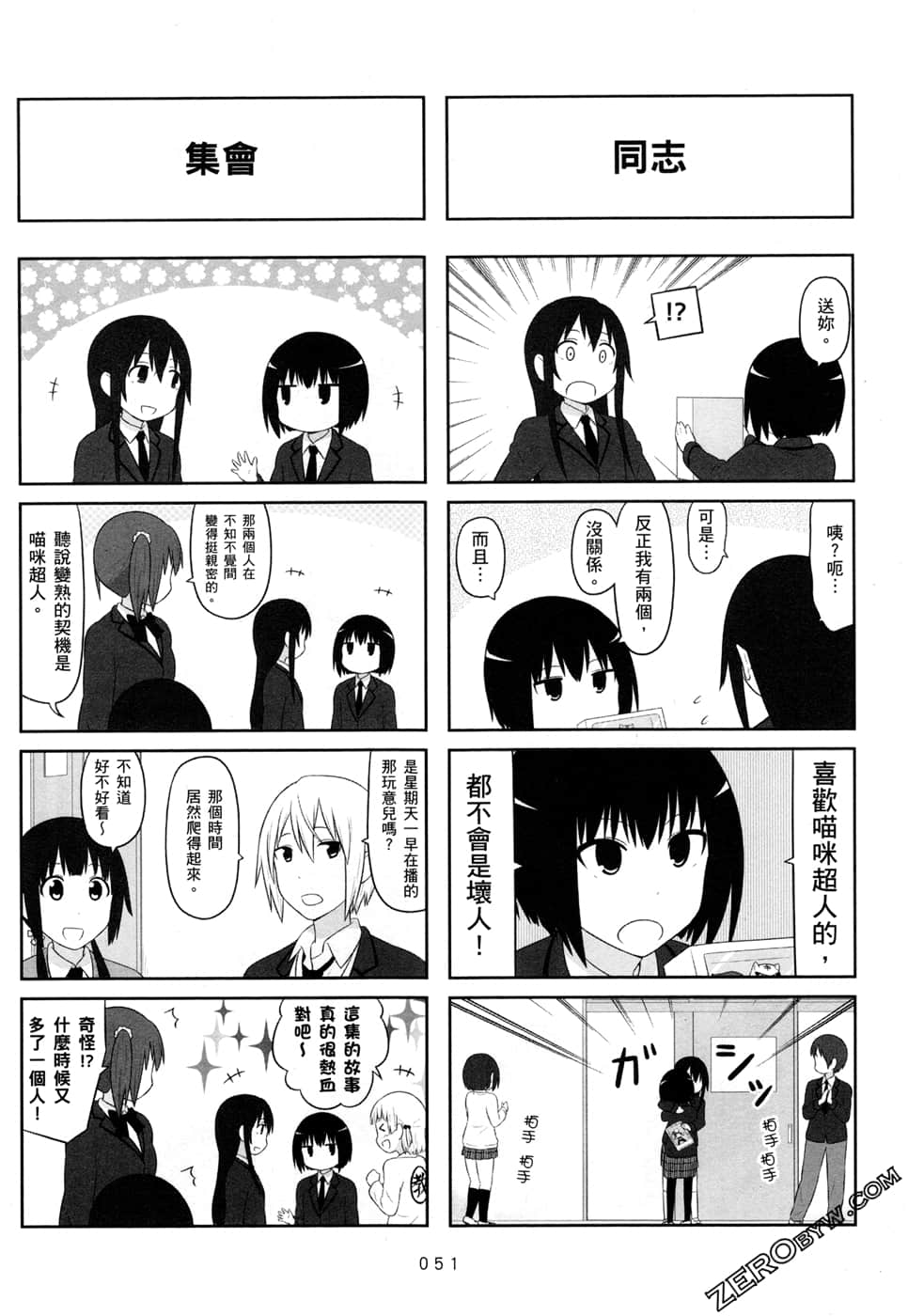 第 54 页