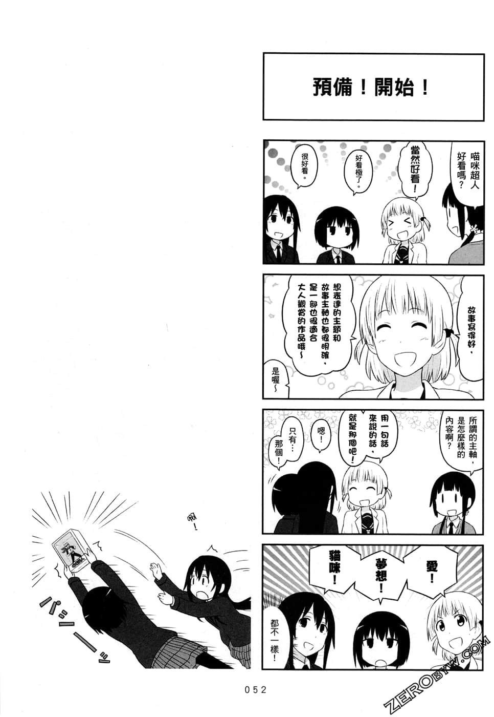 第 55 页