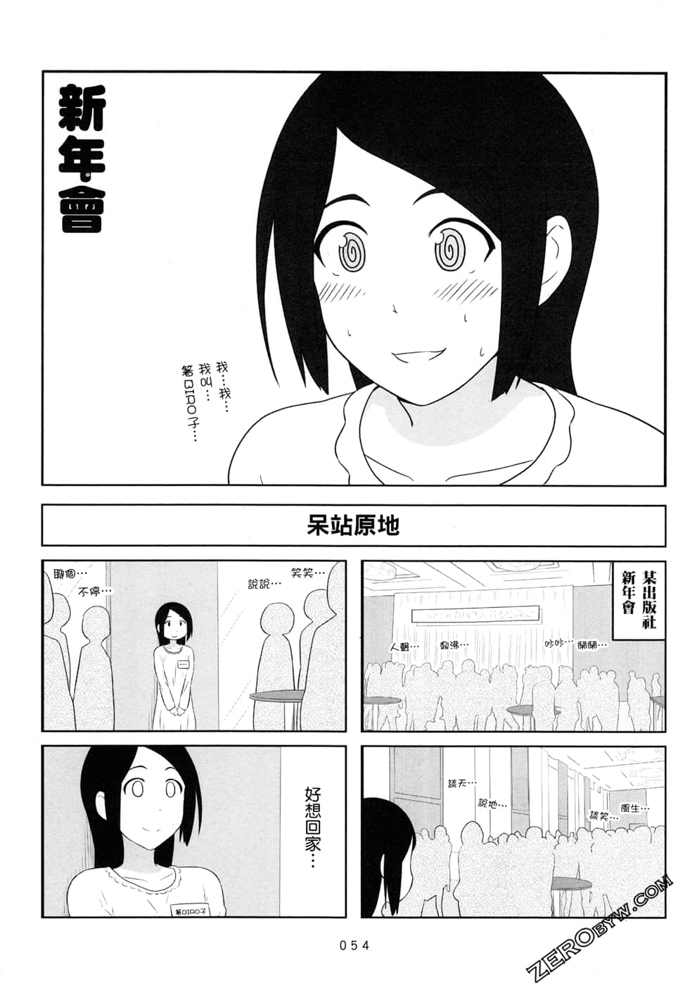 第 57 页