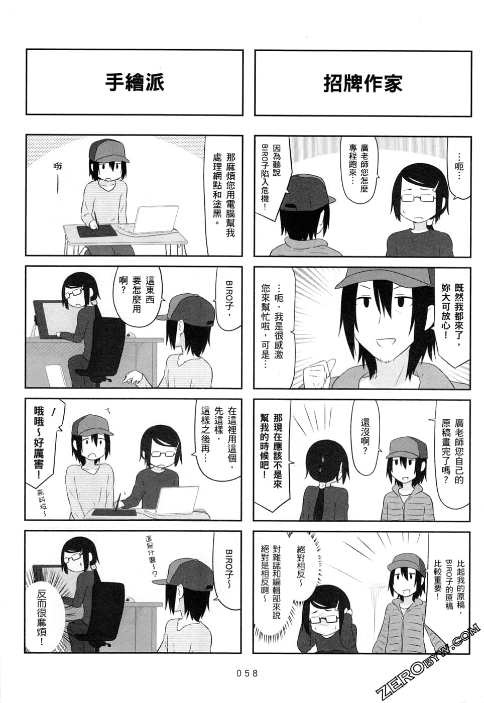 第 61 页