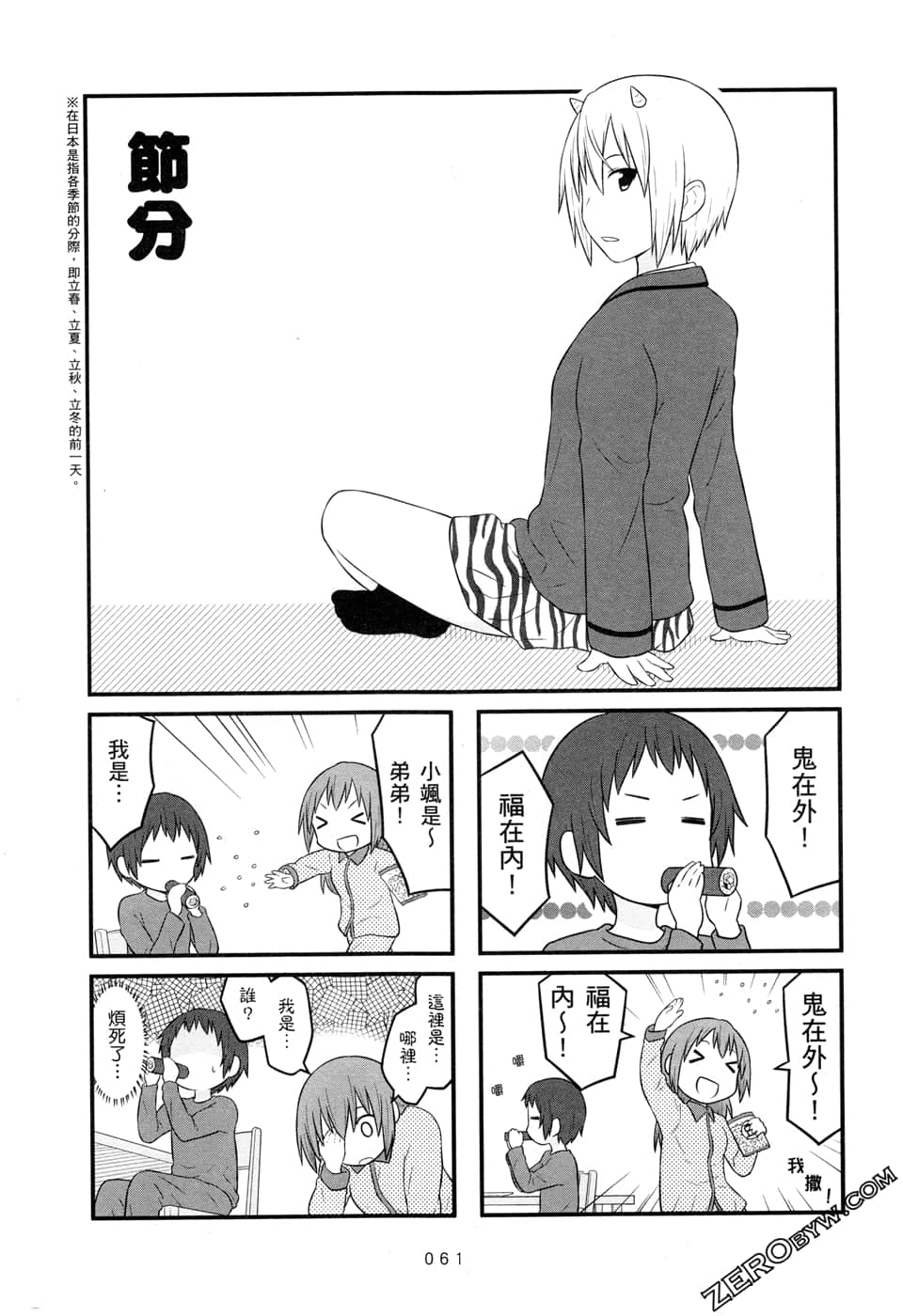 第 64 页