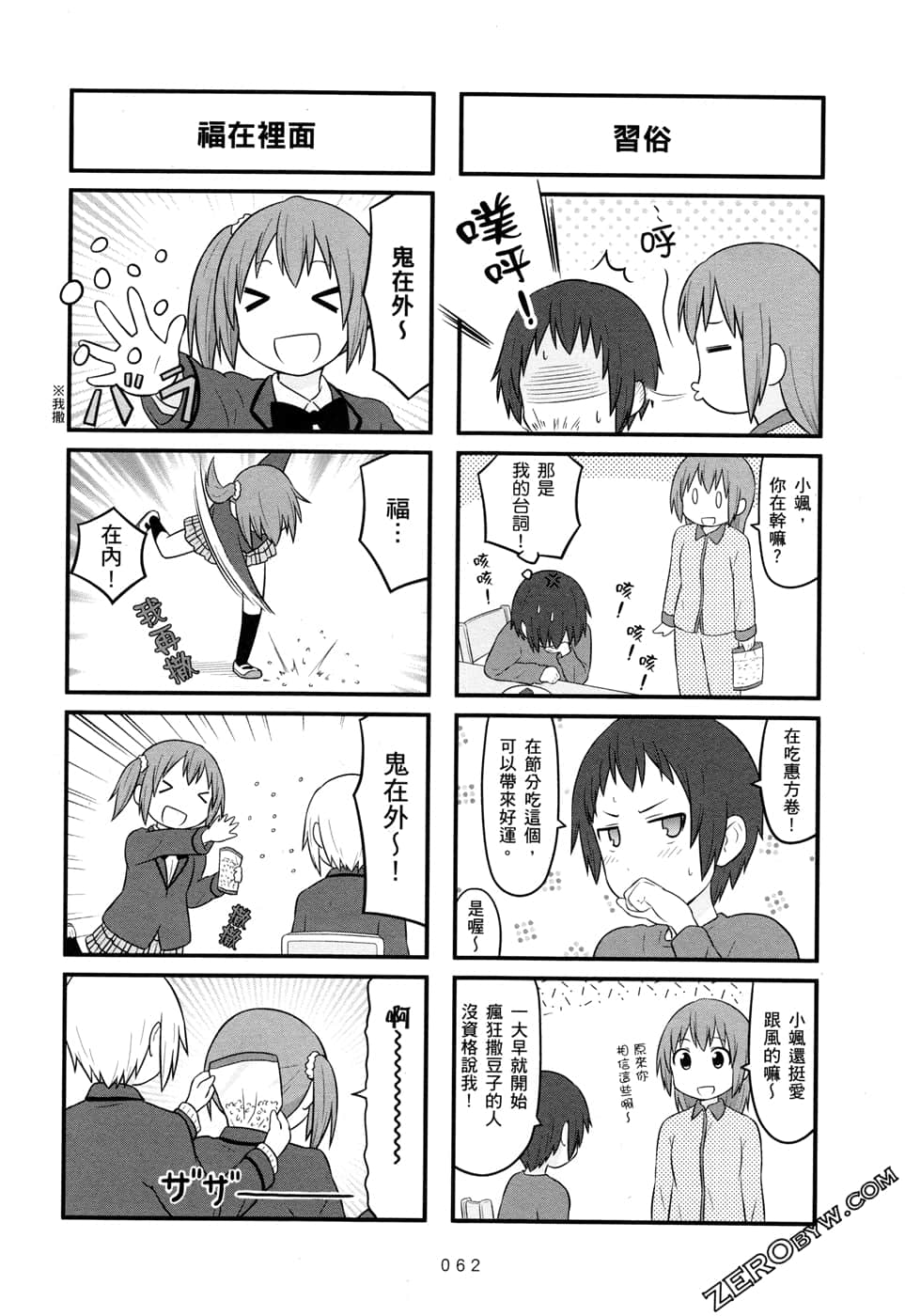 第 65 页