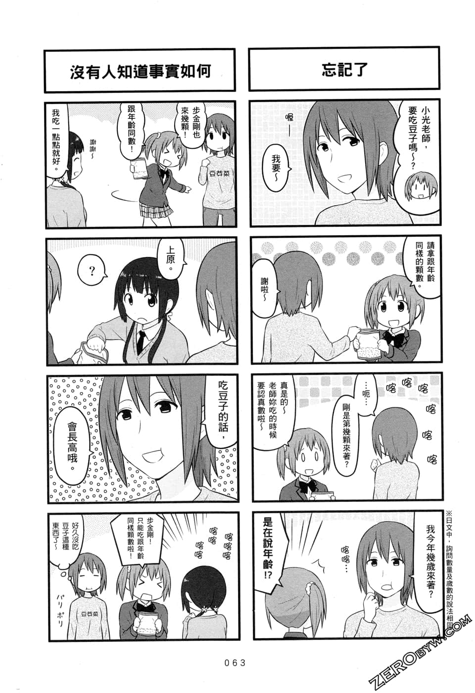 第 66 页