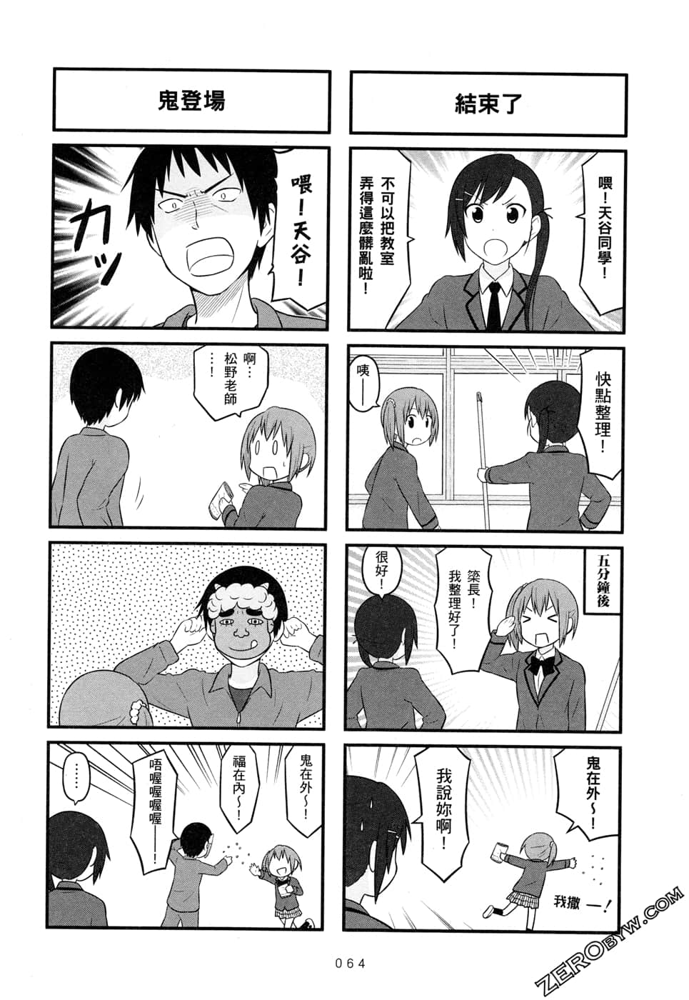 第 67 页