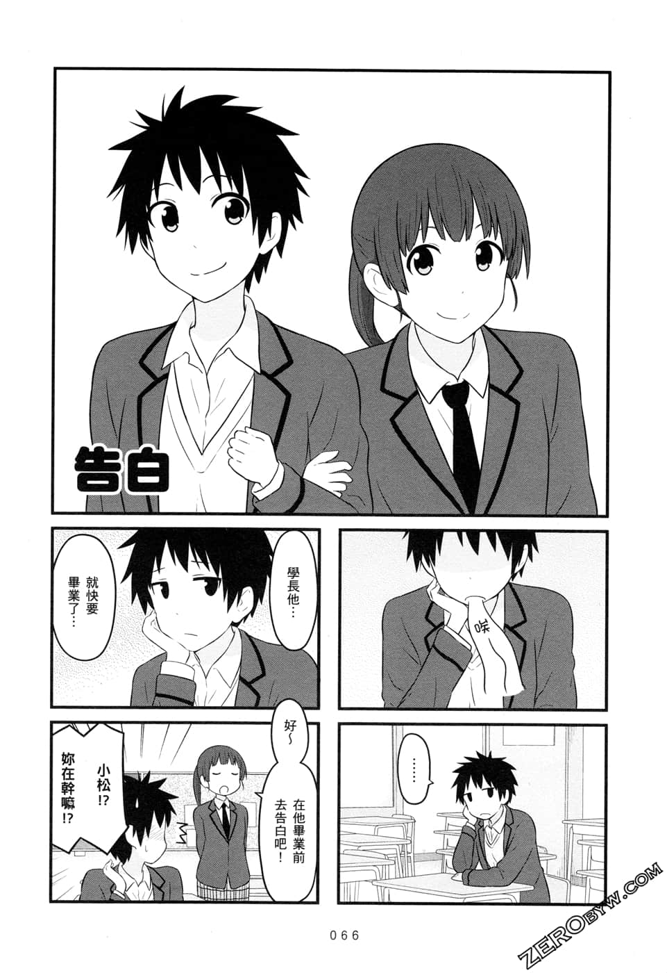 第 69 页