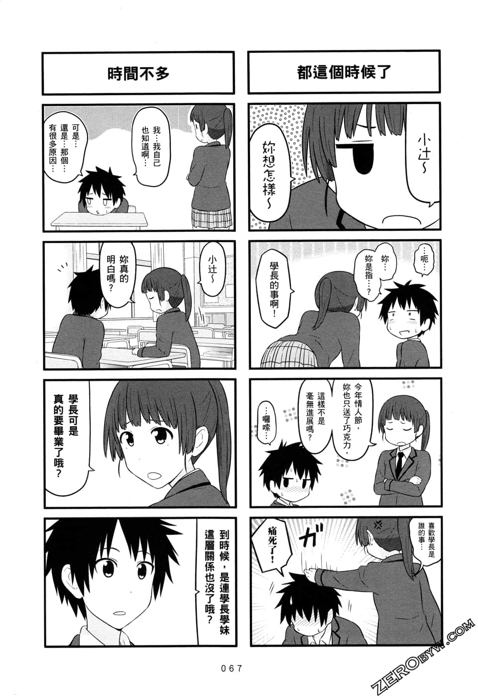 第 70 页