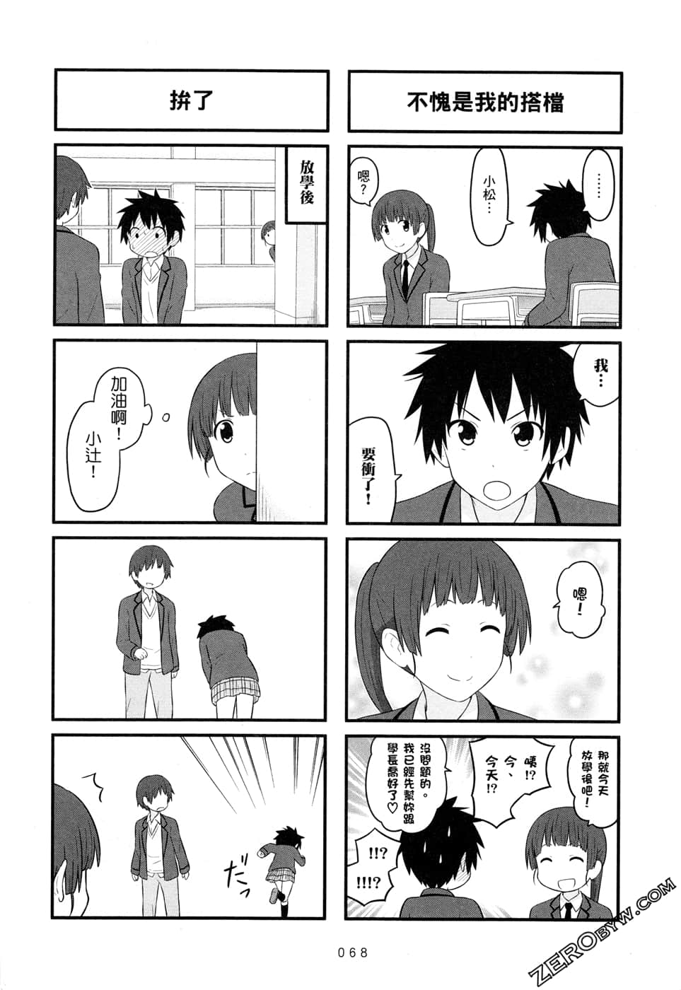 第 71 页