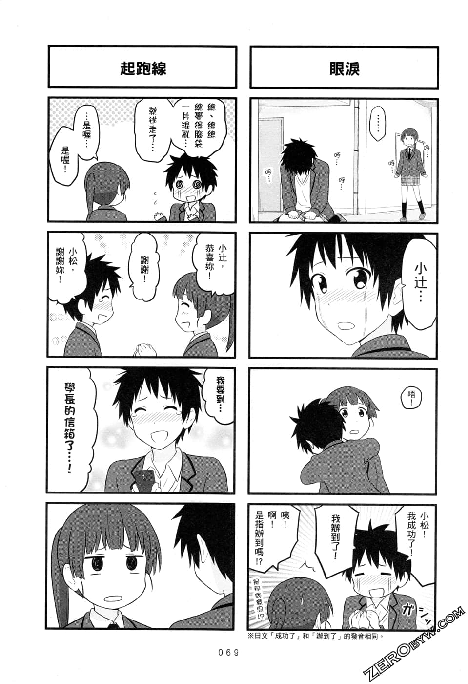 第 72 页