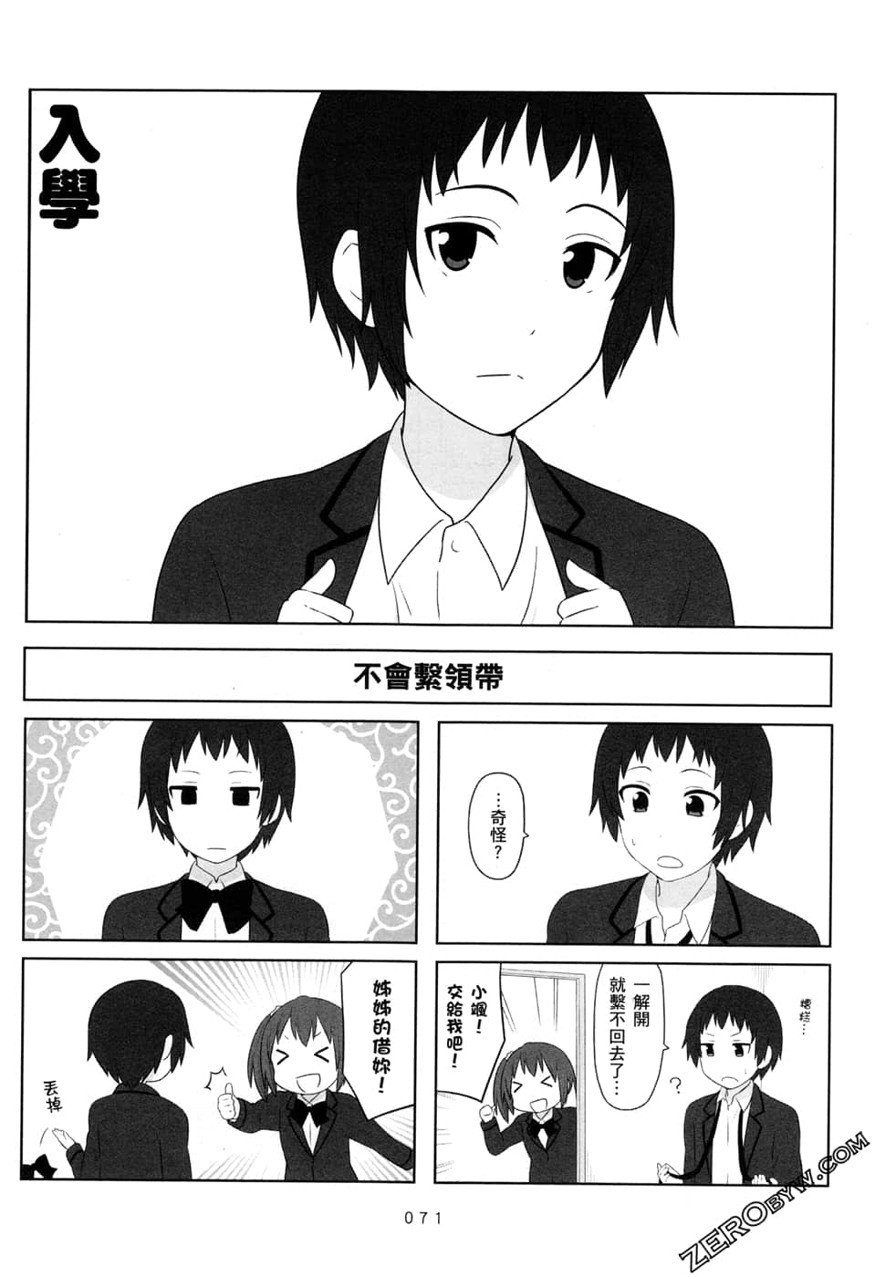 第 74 页