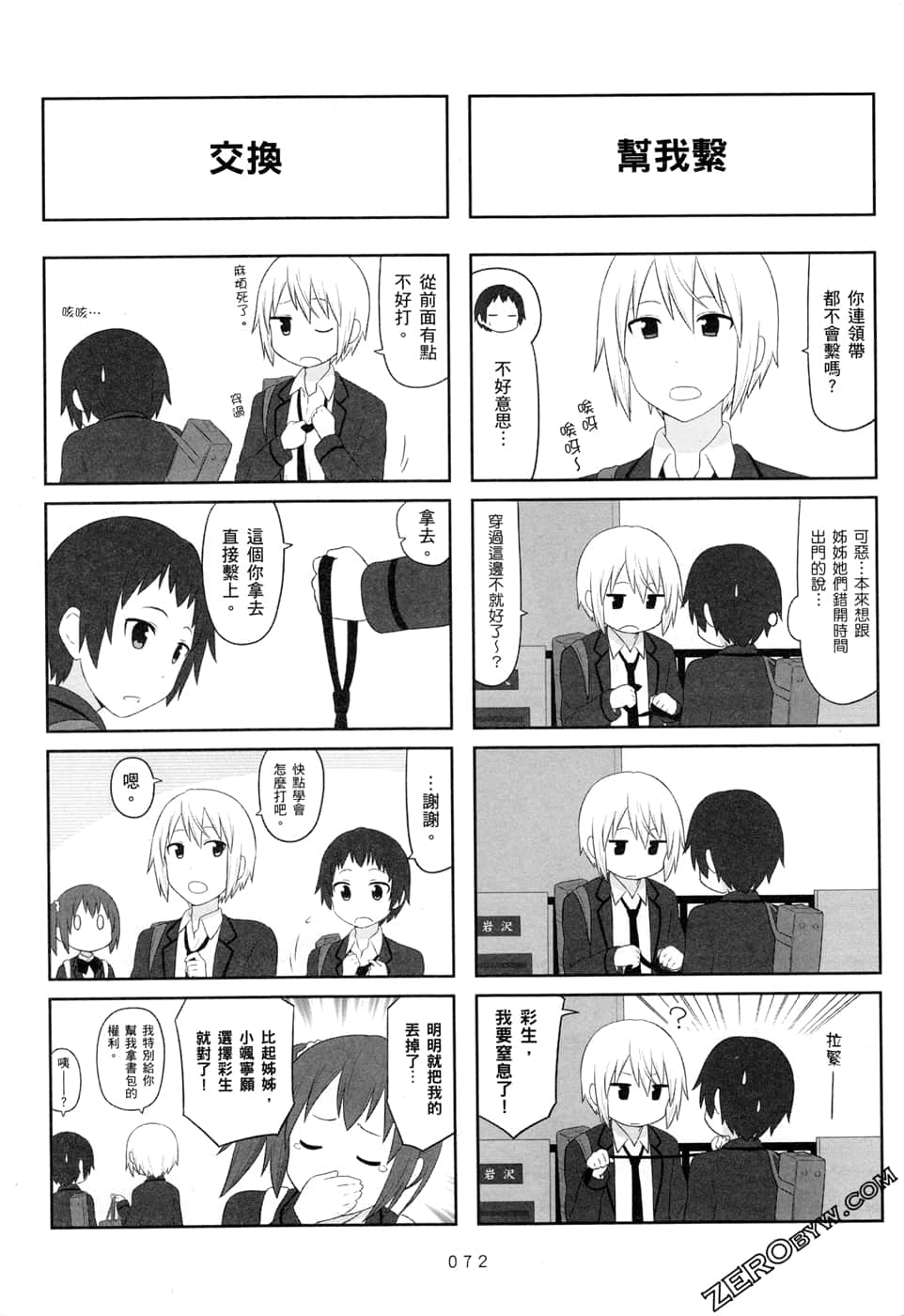 第 75 页