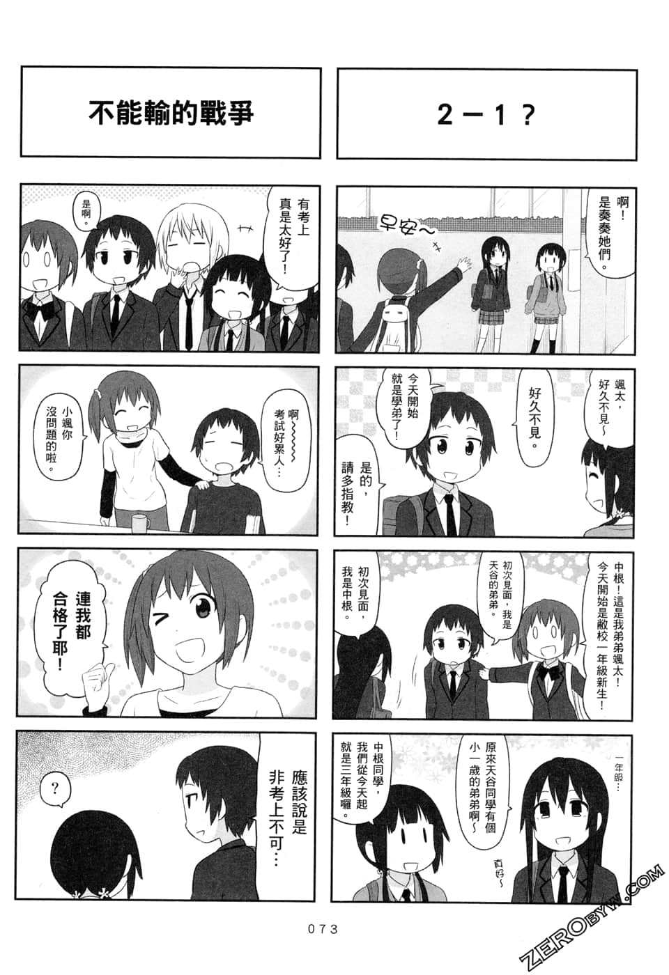 第 76 页