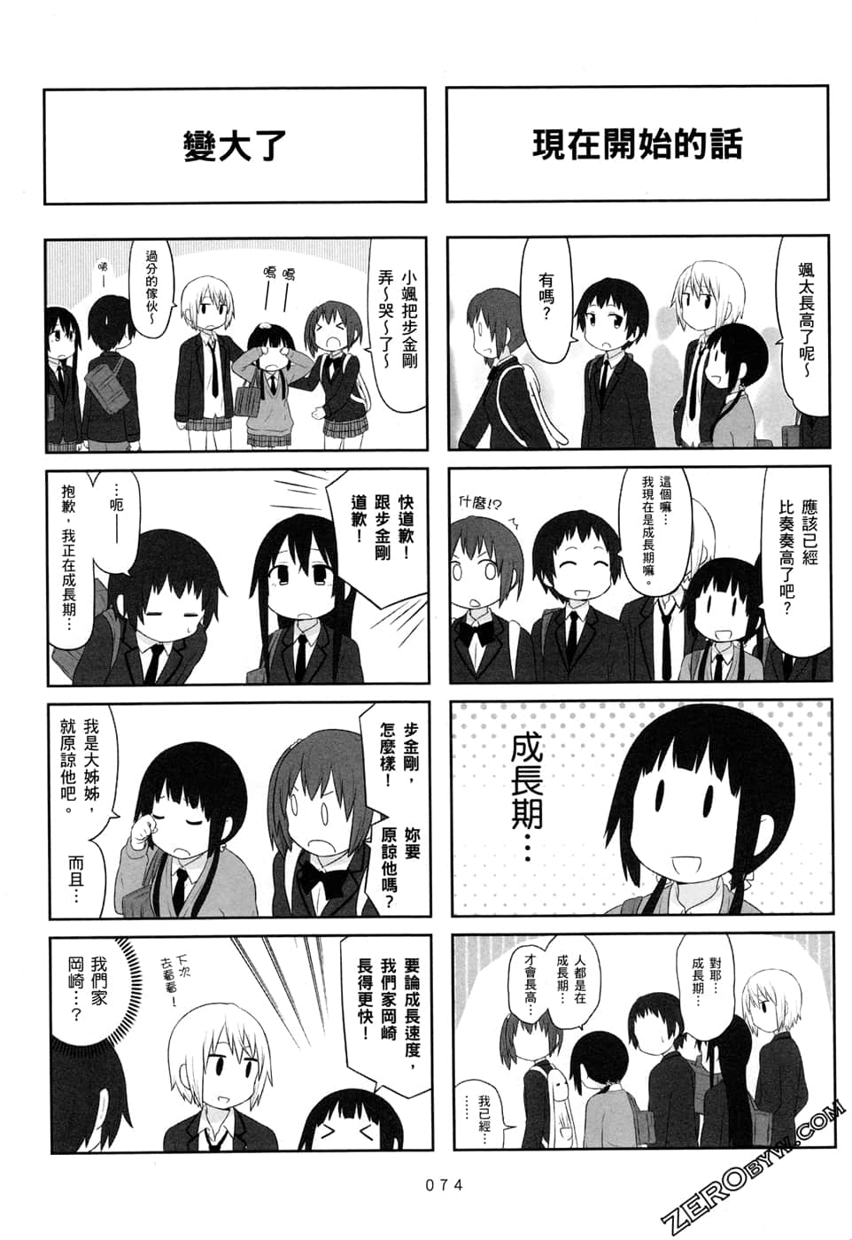 第 77 页