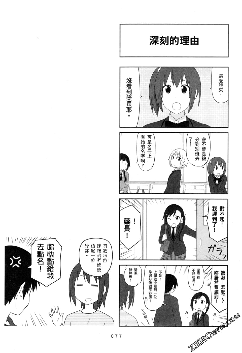 第 80 页