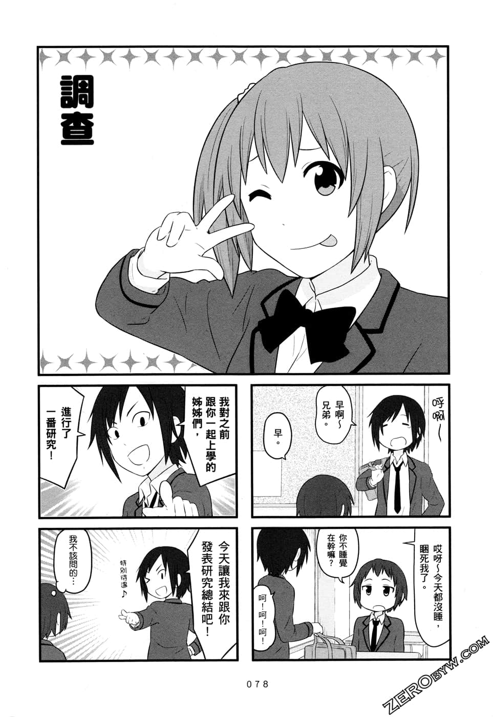 第 81 页