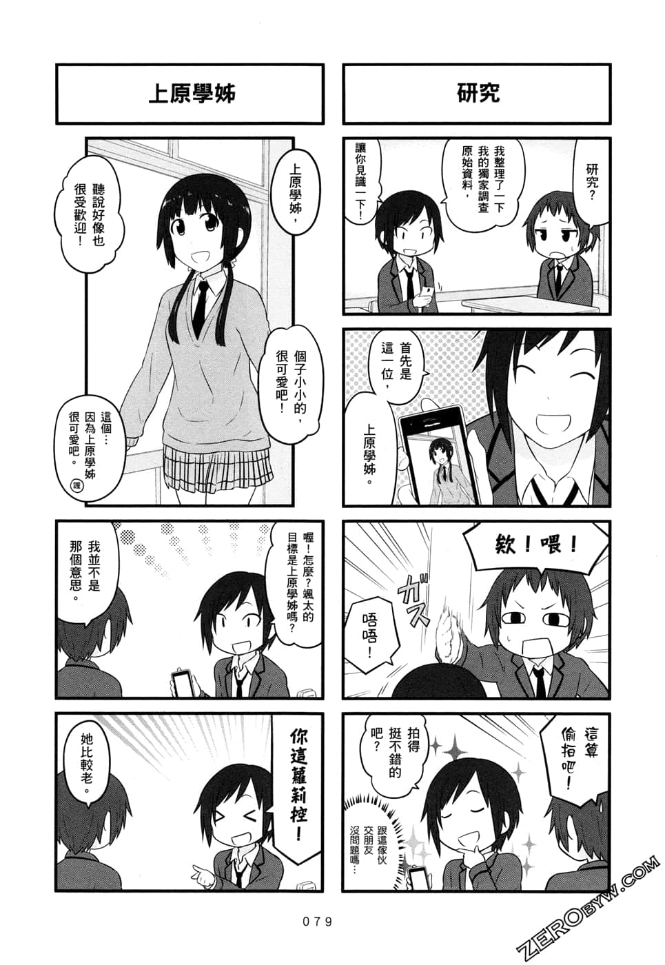 第 82 页