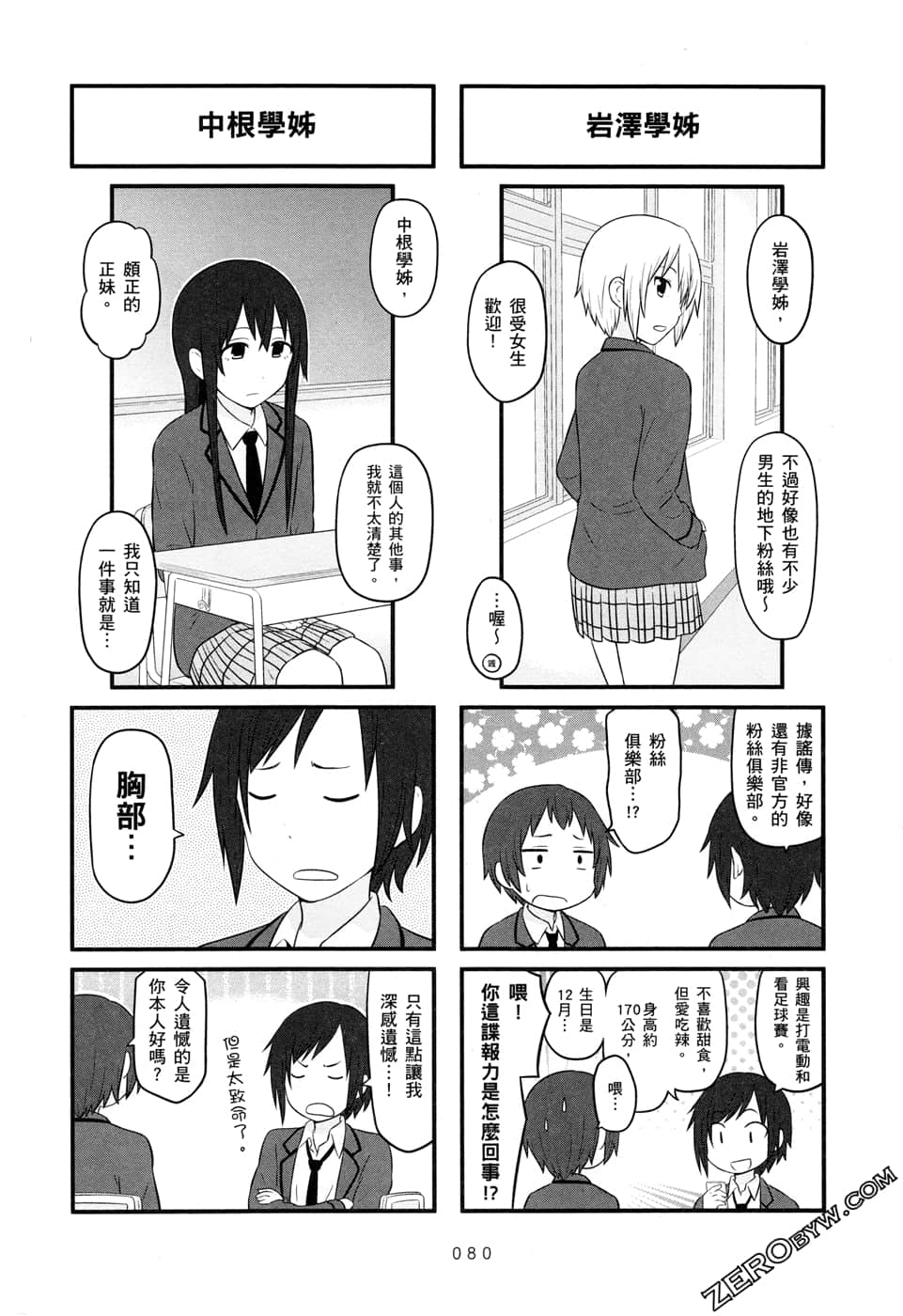第 83 页