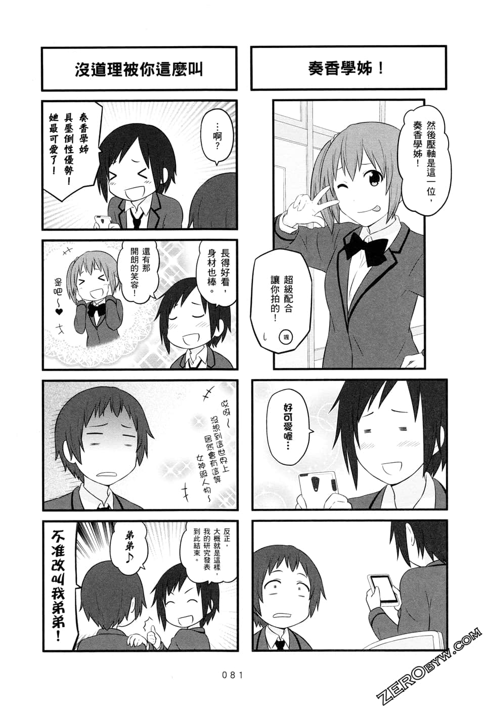 第 84 页