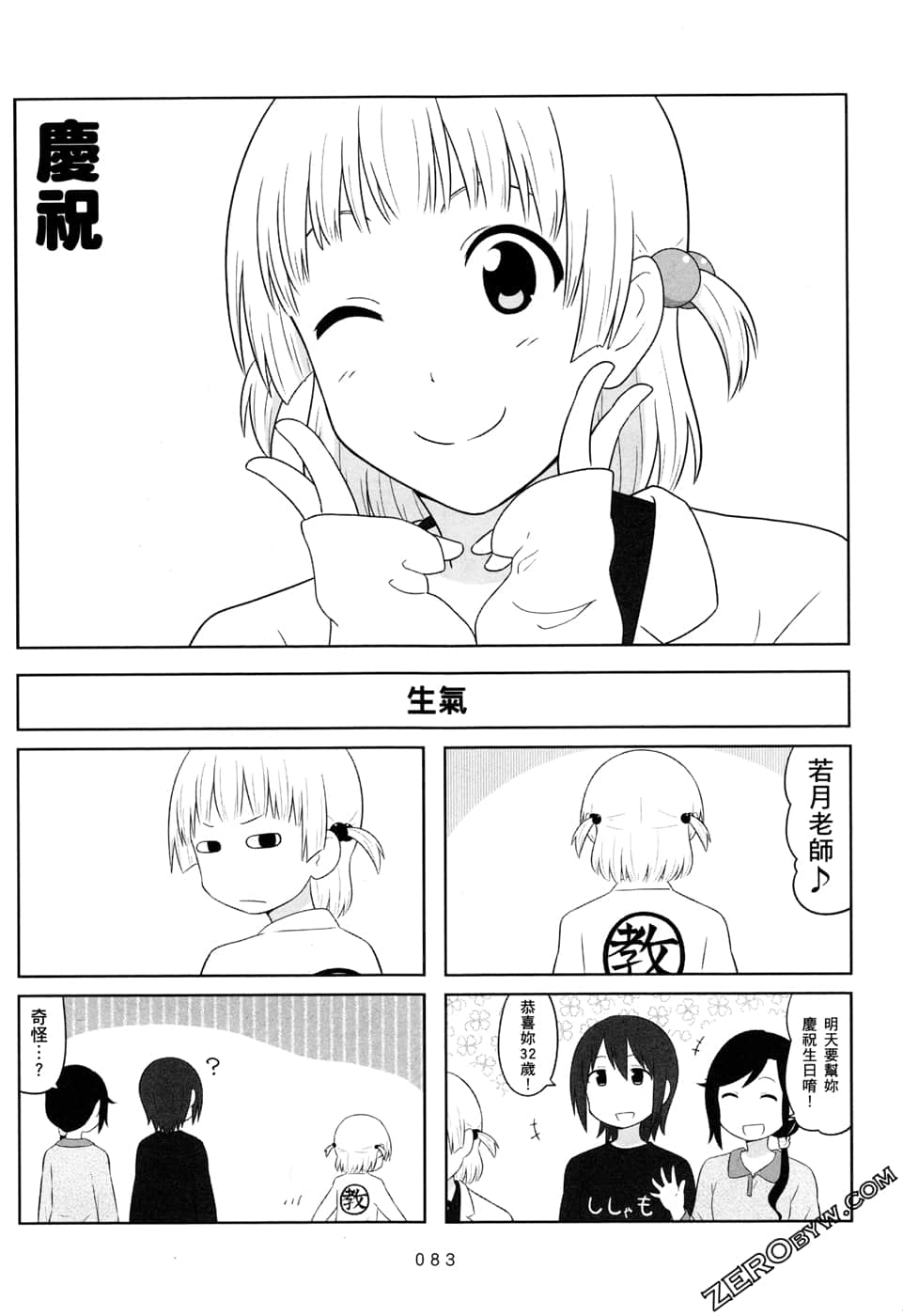 第 86 页