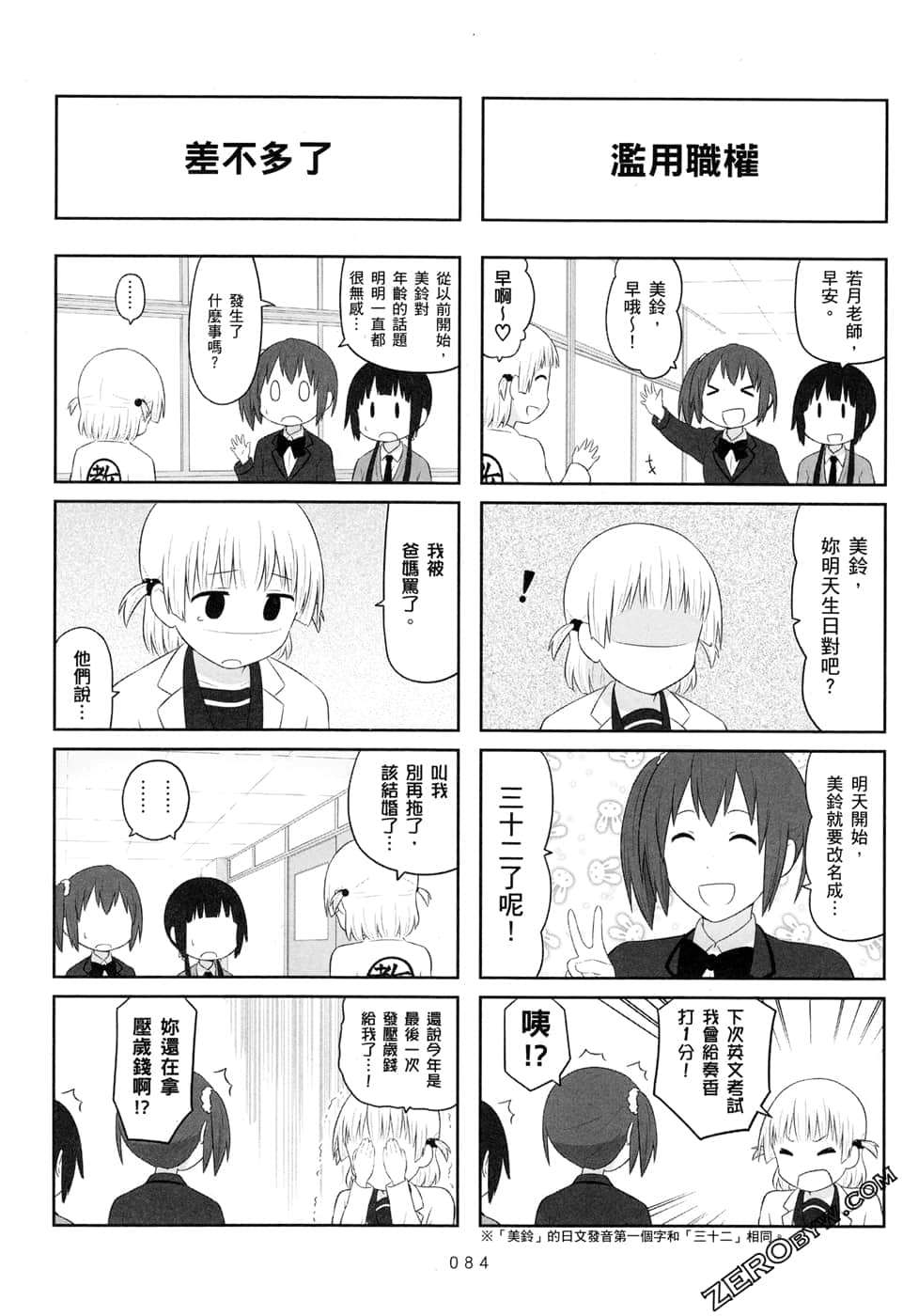 第 87 页