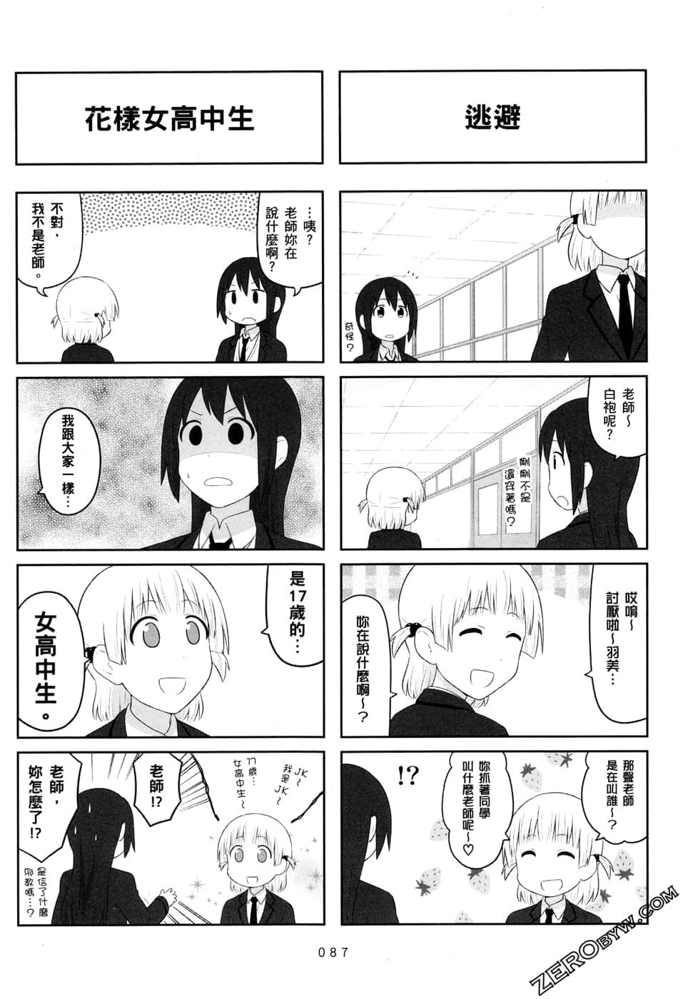 第 90 页