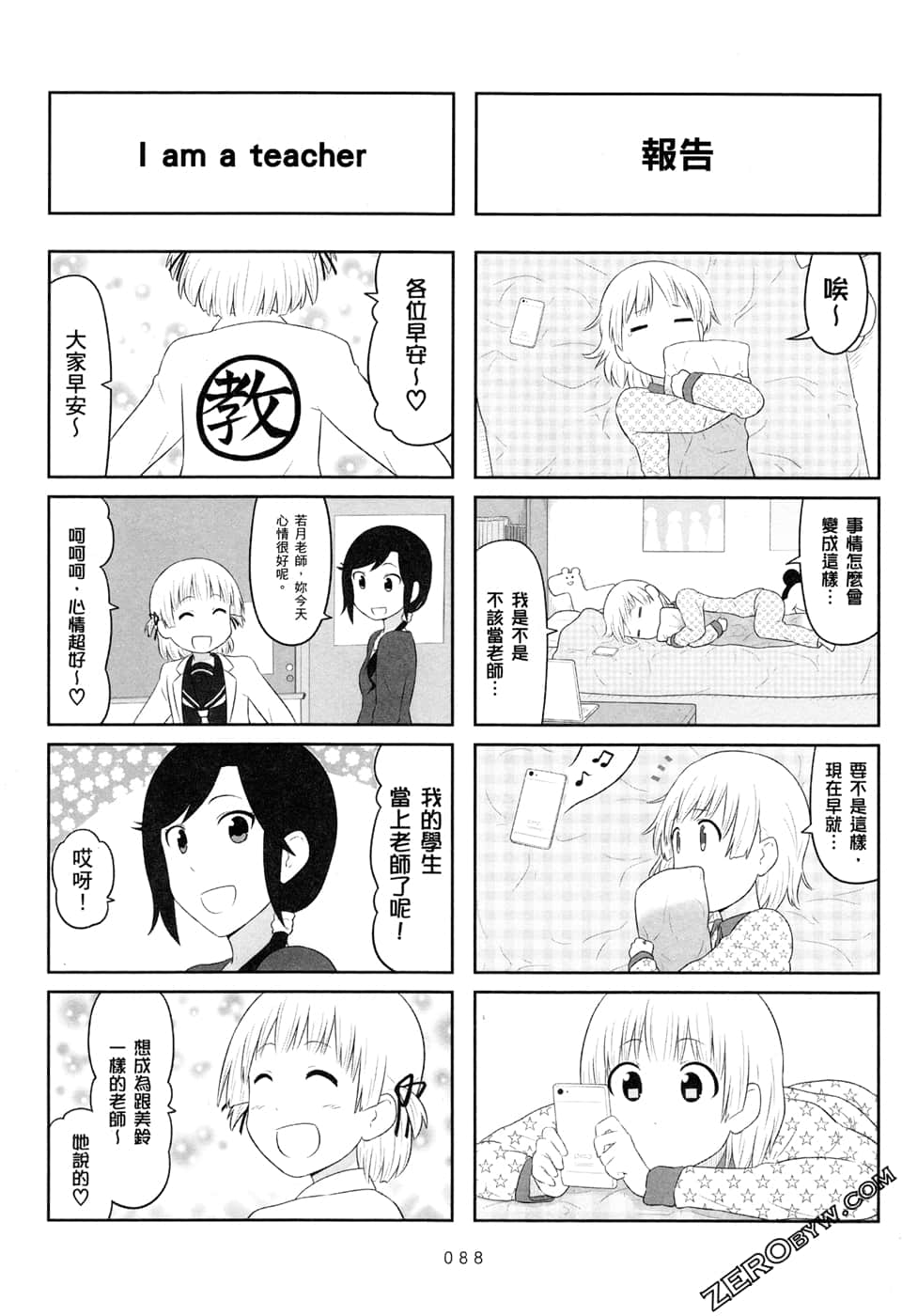 第 91 页