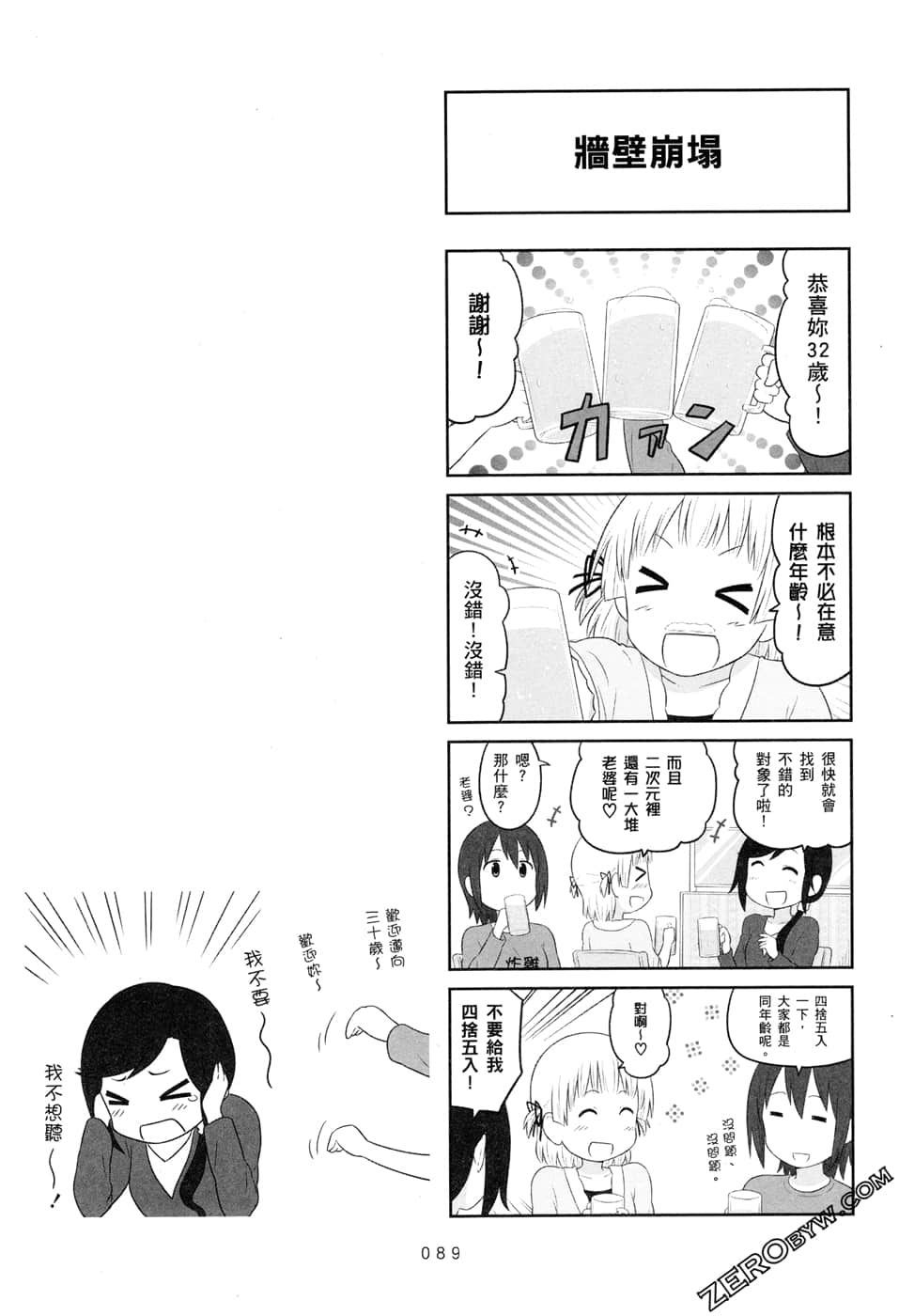 第 92 页