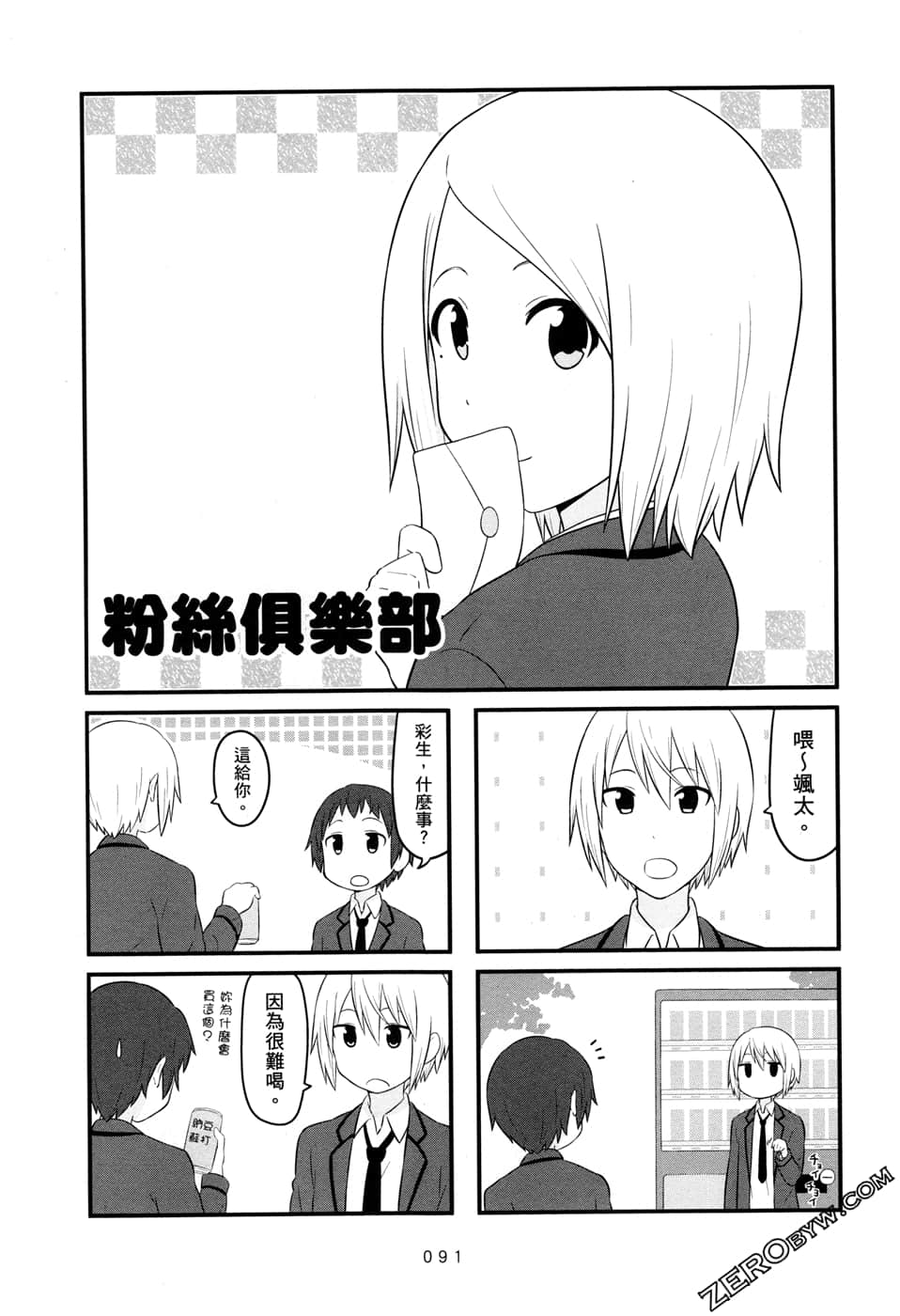 第 94 页