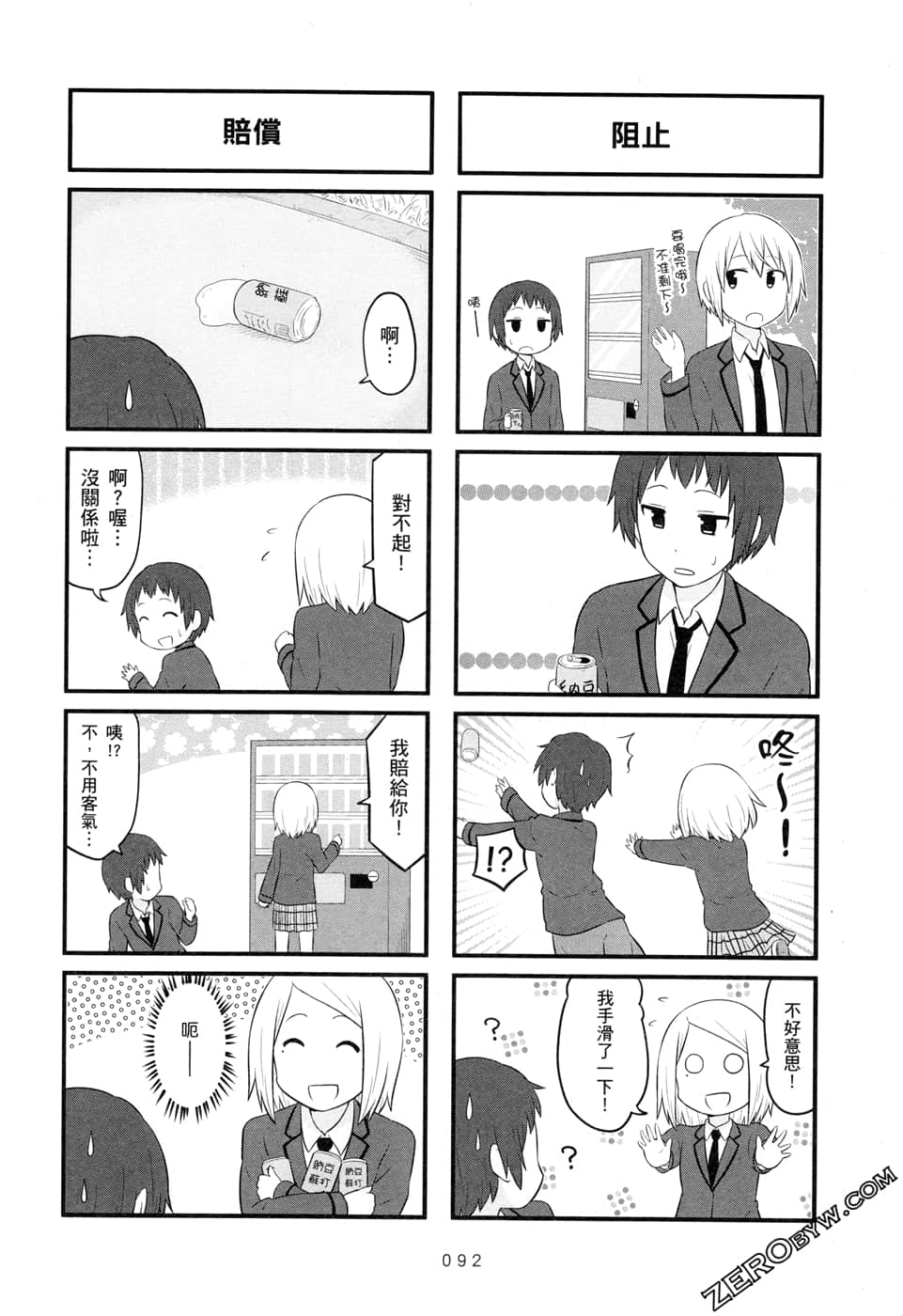 第 95 页