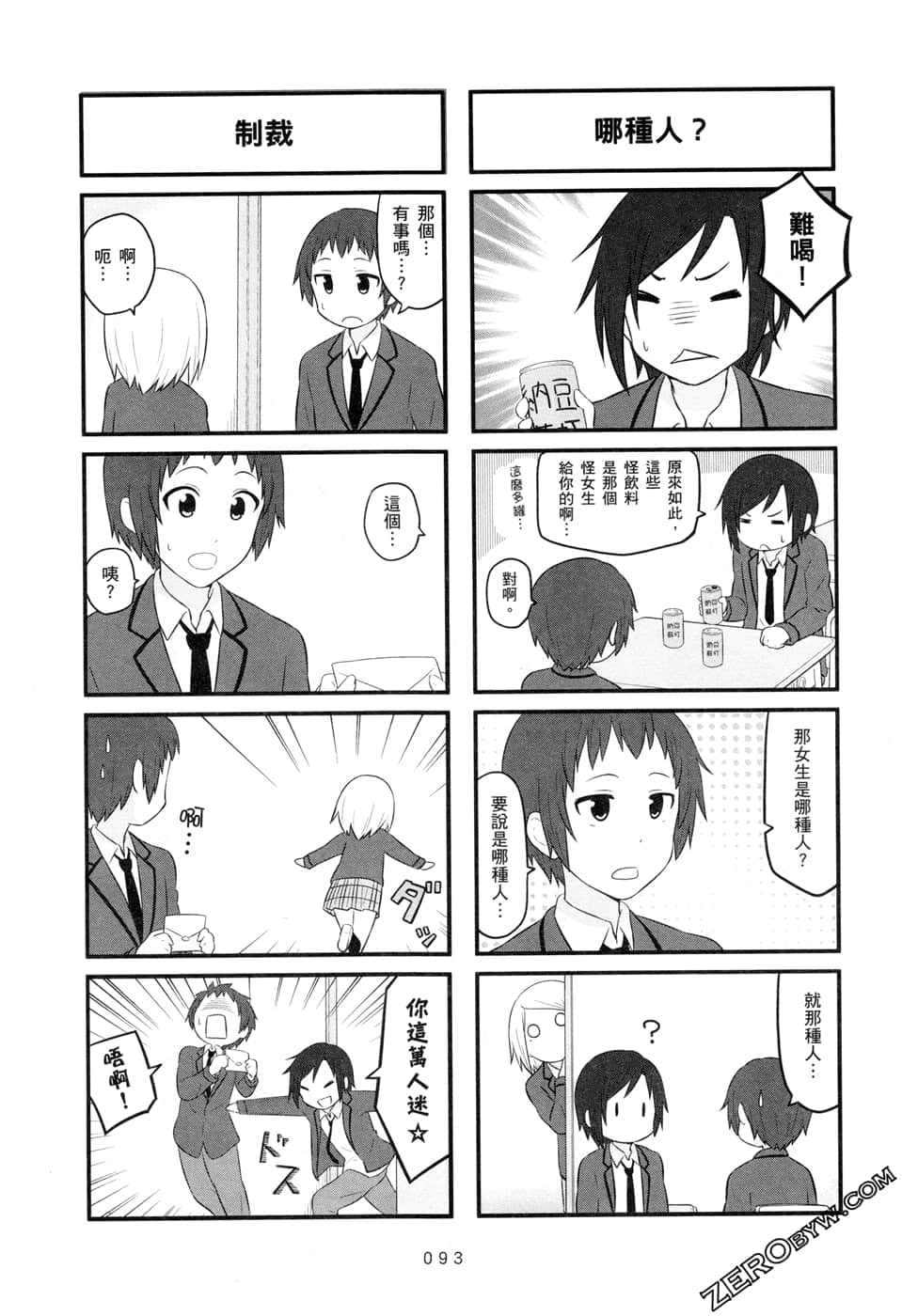 第 96 页