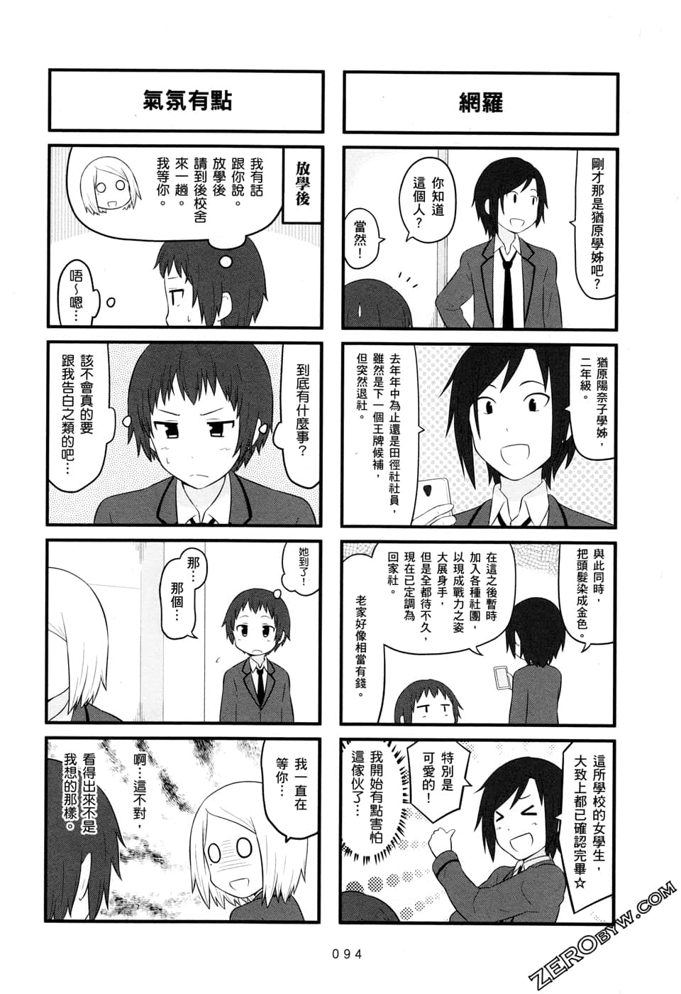 第 97 页