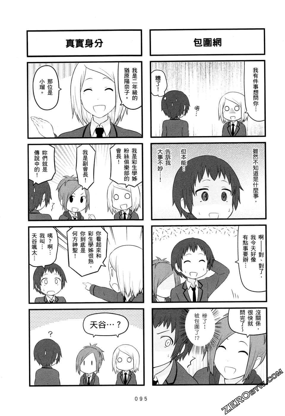 第 98 页