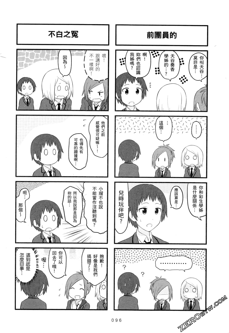 第 99 页