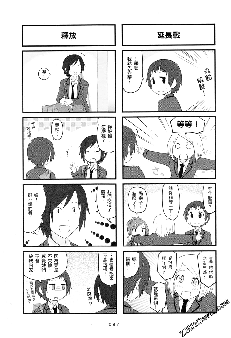 第 100 页