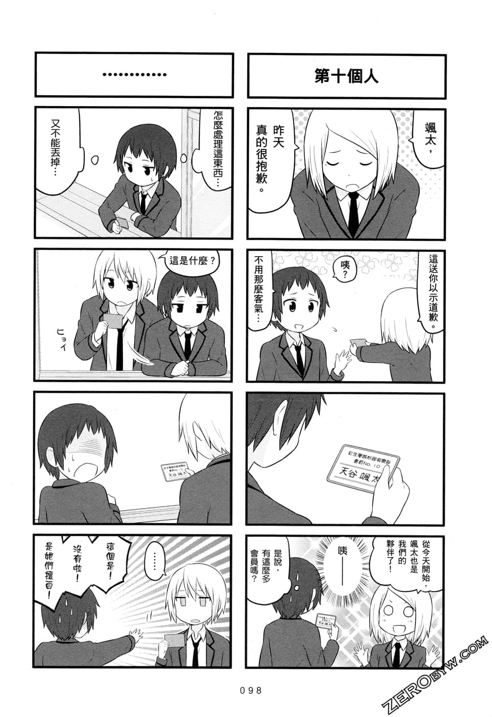 第 101 页