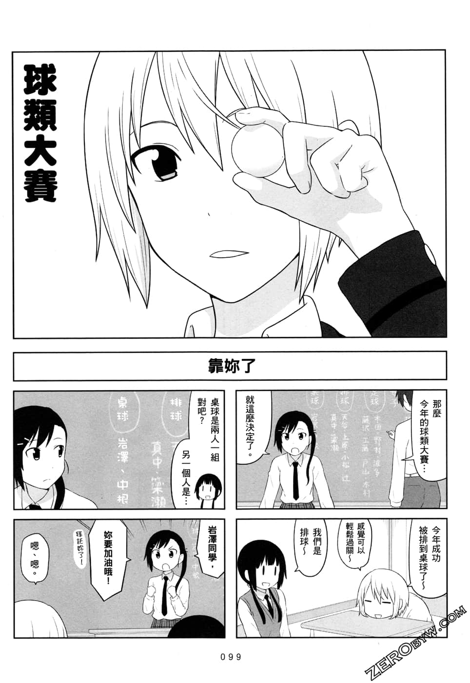 第 102 页