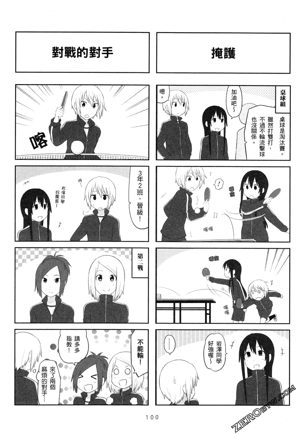 第 103 页