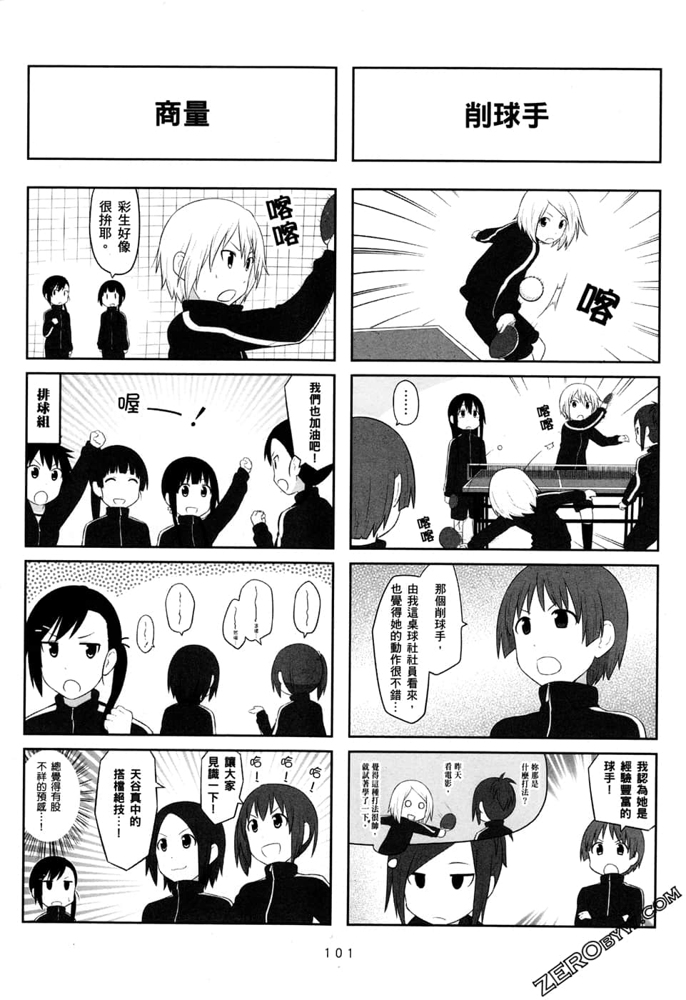 第 104 页