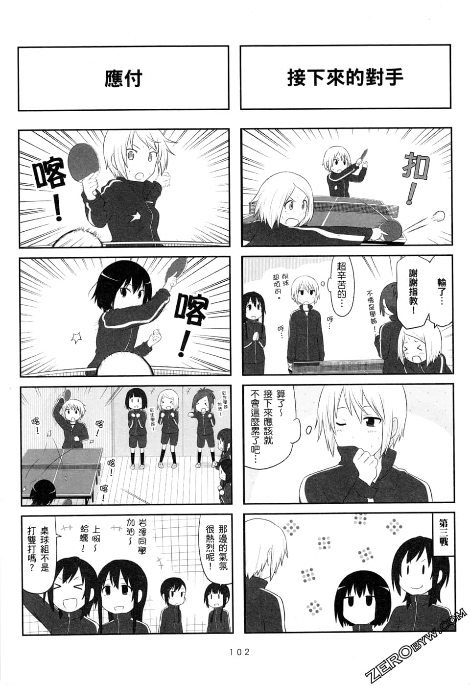 第 105 页