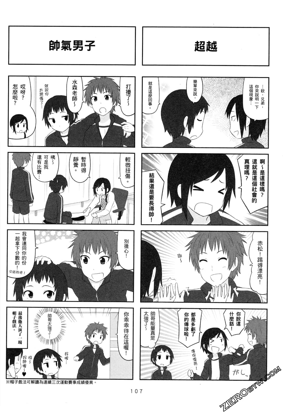 第 110 页