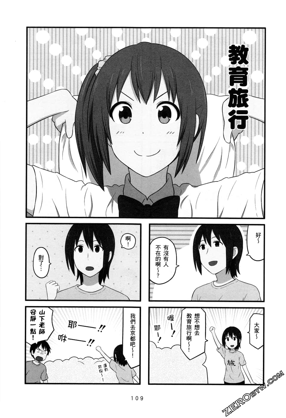 第 112 页