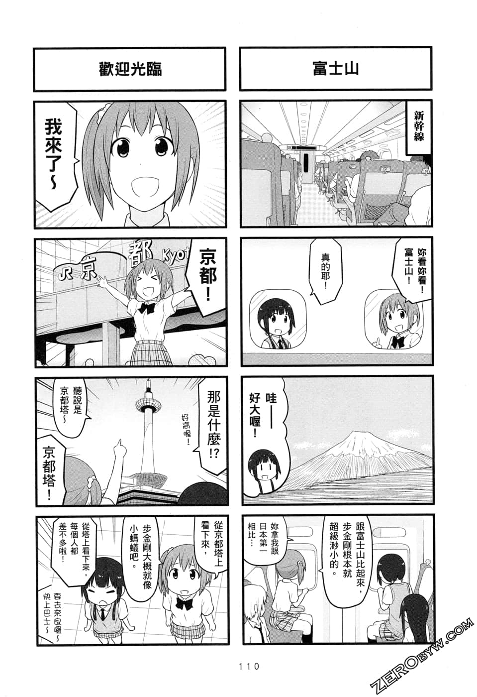 第 113 页