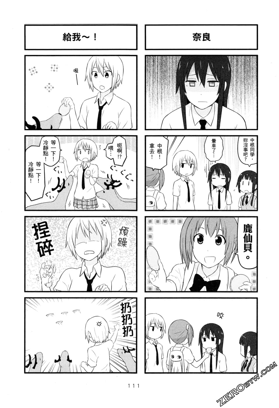 第 114 页
