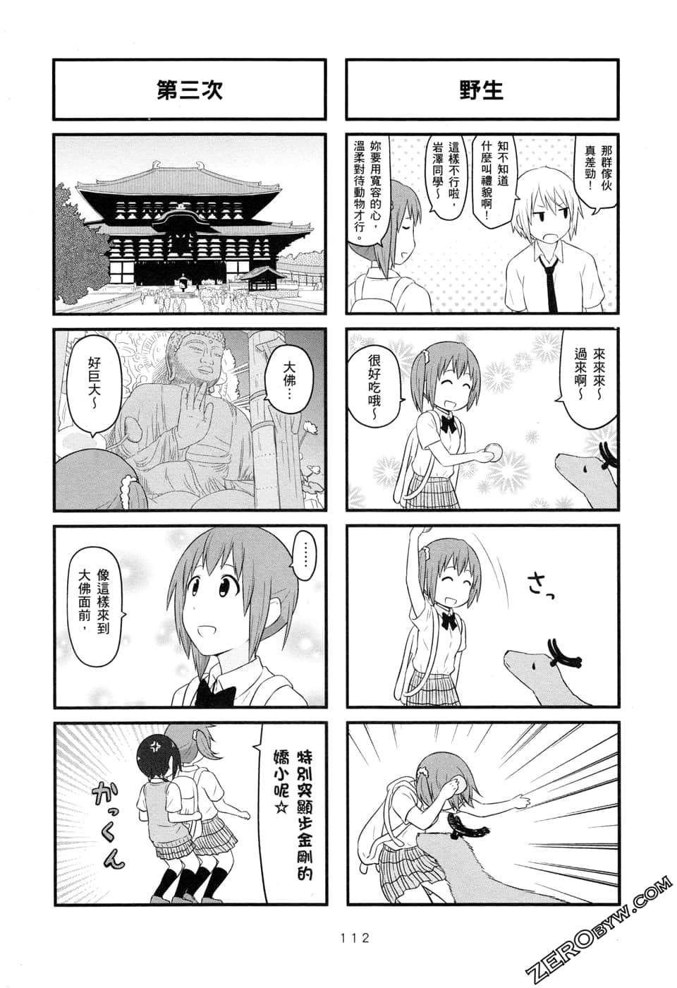 第 115 页