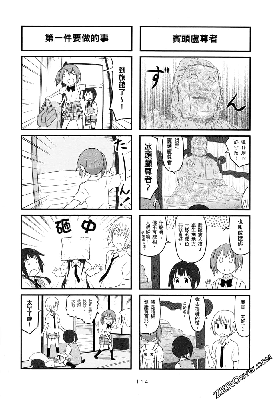 第 117 页